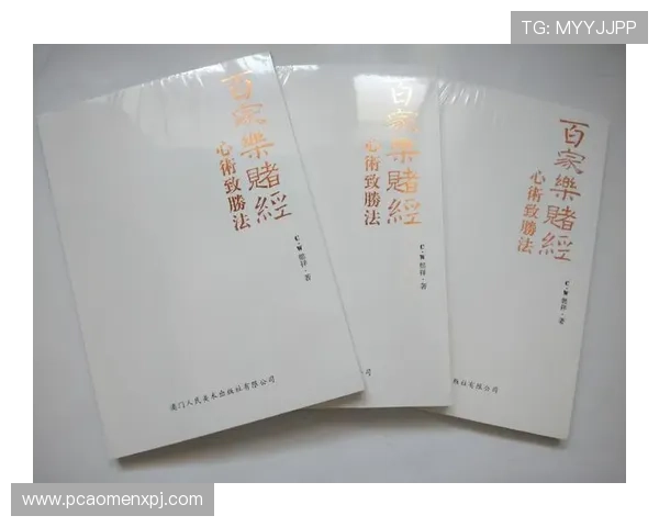 澳门百家乐教程详细攻略,帮助新手快速掌握游戏技巧与玩法规则 澳门百家乐教程详细攻略,帮助新手快速掌握游戏技巧与玩法规则