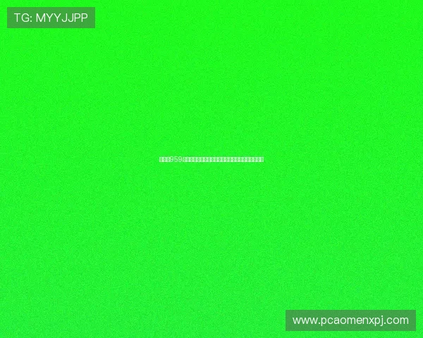 新葡京959新手入门指南详细介绍新手玩家快速上手的实用技巧