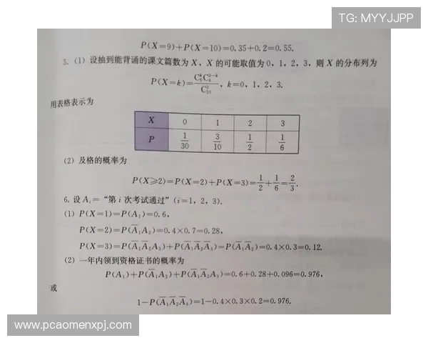 百家乐对冲公式的原理与计算技巧，帮助玩家科学制定投注策略