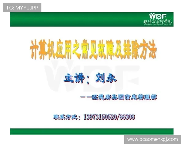 澳门彩客户端常见故障排查与技术支持指南，确保您的游戏体验顺畅无忧