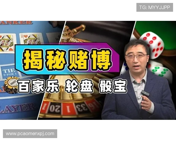 掌握真人百家乐教程提升赢钱概率的实用技巧与操作指南